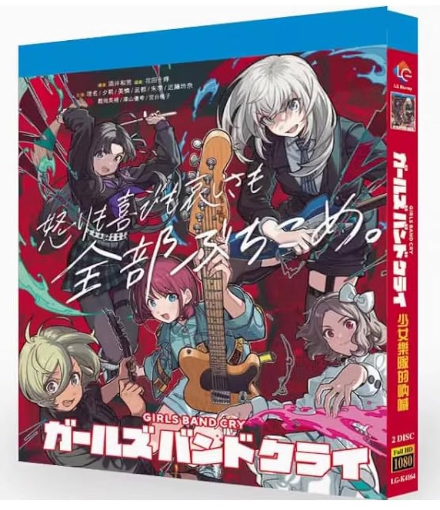 ガールズバンドクライBlu-ray+グッズセット Amazon.co.jp: 【Amazon.co.jp限定】TVアニメ『ガールズバンド